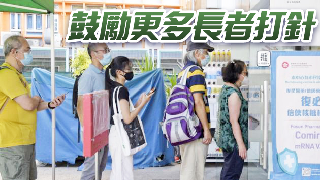 政府推「長者即日籌」 機構促廷長接種中心營運期限