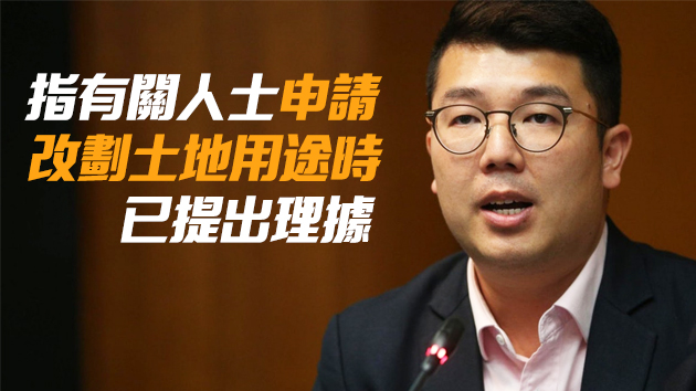 政府擬修訂《城市規劃條例》 劉國勳倡刪減城規諮詢
