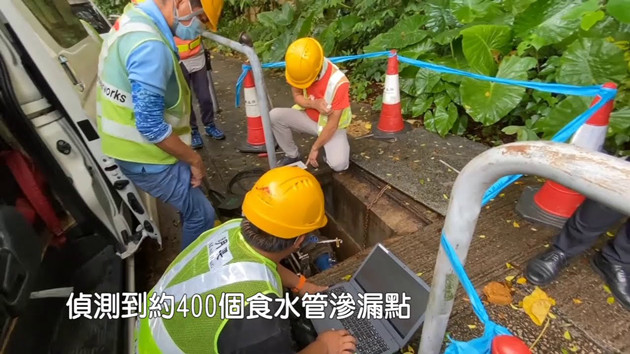 「Q-Leak」地下水管測漏中心於今日開幕