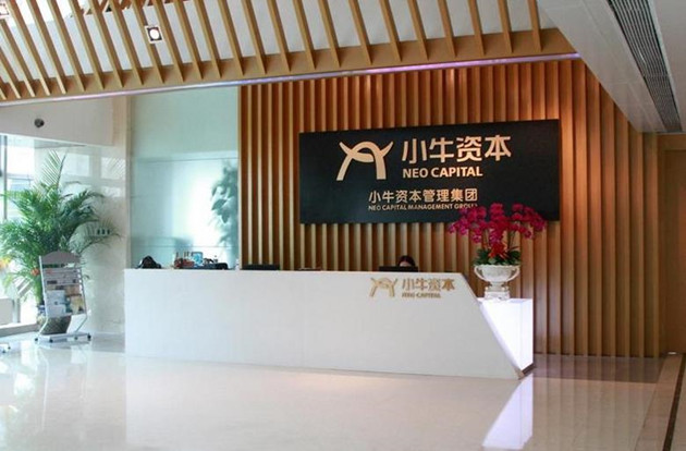 關於對小牛資本集團有限公司涉嫌非法吸收公眾存款案的情況通報