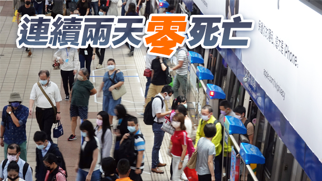 台灣26日新增10本土病例 無死亡個案