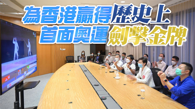 林鄭月娥：張家朗為香港創造歷史 全港市民引以為傲