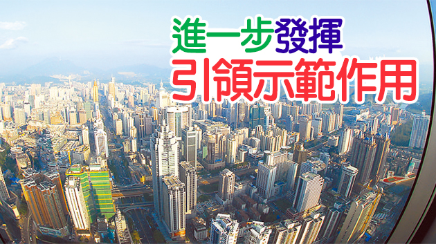 重磅！國家發改委發文推廣深圳47條創新舉措和經驗做法