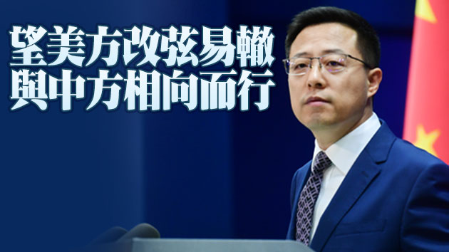 秦剛將赴美履新中國駐美大使？外交部回應