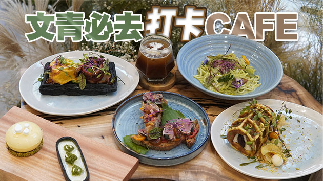 【美食】灣仔四季花藝咖啡店 夏日主題「百年輪」