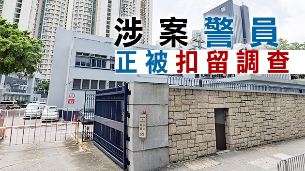 涉觀塘警署內偷拍女同僚 男警被捕