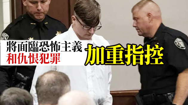 被判4項終身監禁！美亞特蘭大槍手仍可能面臨死刑