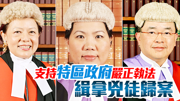 國安法指定法官遭電話恐嚇 中律協強烈譴責