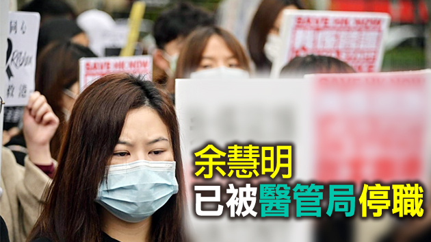 「初選」案余慧明以10萬現金及5萬人事擔保獲保釋
