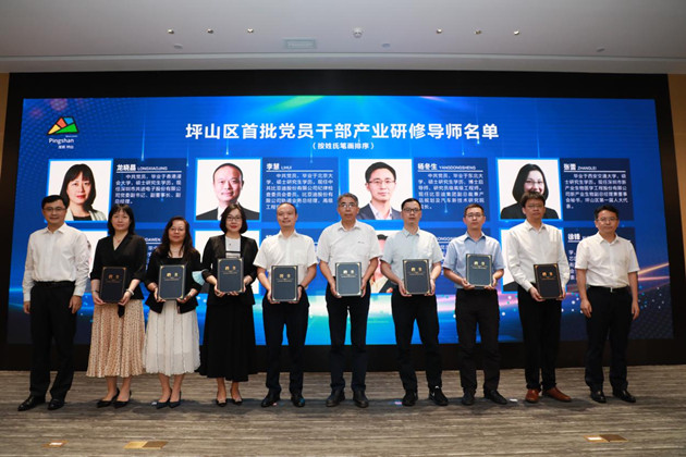 【中共百年 深圳故事】深圳坪山党員幹部產業實訓基地正式啟用