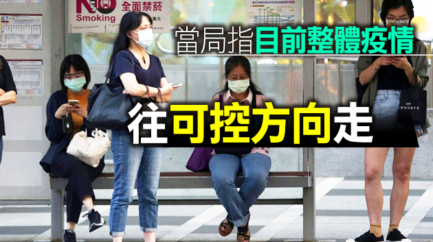 台灣28日新增16例本土個案 無新增死亡病例