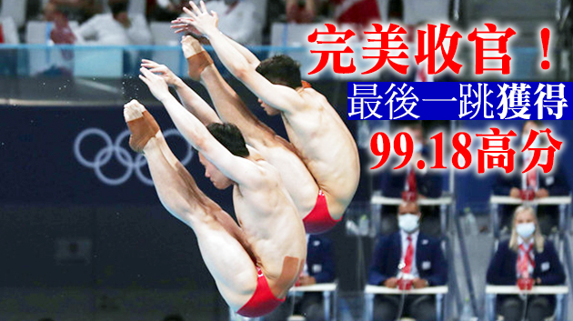  第11金！王宗源/謝思埸男子雙人3米跳板奪冠