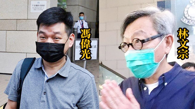 涉違國安法 前《蘋果日報》高層馮偉光棄8日覆核權林文宗撤回保釋覆核