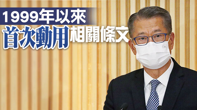 壹傳媒財務披露或涉誤導 陳茂波委任審查員調查