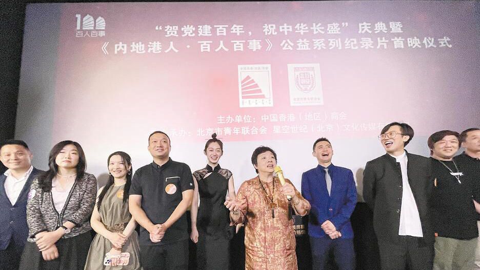 內地港人實況紀錄片昨首映