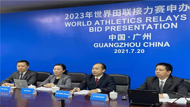 廣州成功申辦2023年世界田聯接力賽
