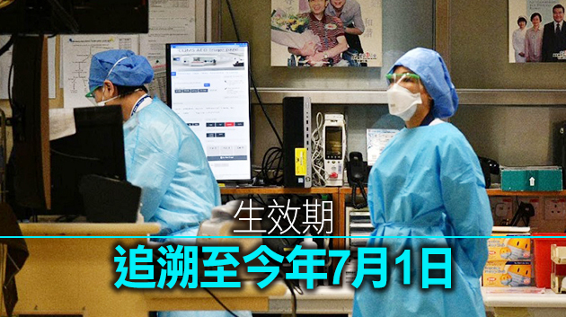 醫管局調高門診公私營協作計劃醫生服務費至3510元