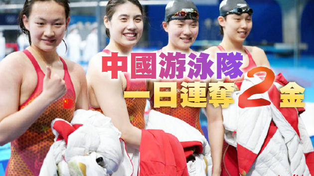 第14金！中國4朵金花破紀錄奪冠
