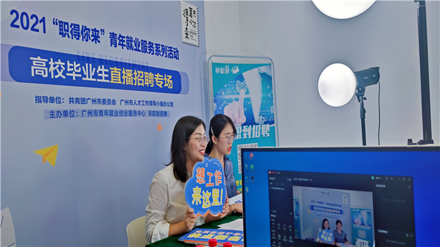 廣州市青創中心搭建人才交流平台服務港澳青年來穗發展