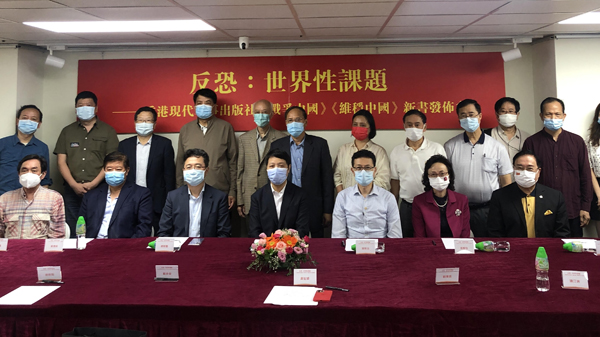 2軍事戰略文集發布 有效遏制在港「恐襲」苗頭