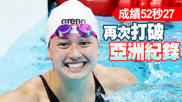 第二枚！港隊何詩蓓女子100米自由泳摘銀