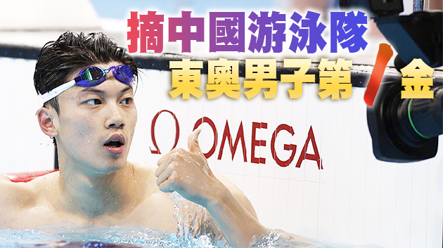 第16金！汪順男子200米混合泳奪金
