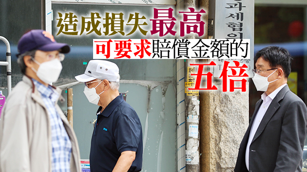 韓擬立假新聞法 冀下月底通過