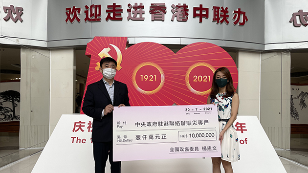 楊建文捐款1000萬港元支援河南抗災