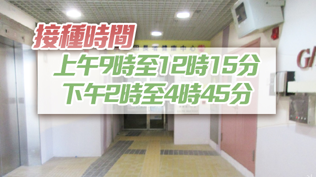 衛生署：長者健康中心下月9日起將為無預約長者打科興疫苗