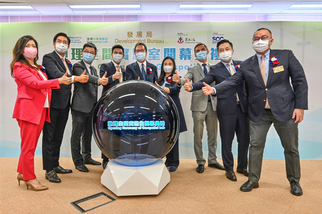 地理空間實驗室於今日正式啓用