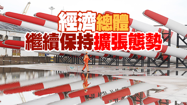 中國7月製造業PMI降至50.4 增长步伐有所放緩
