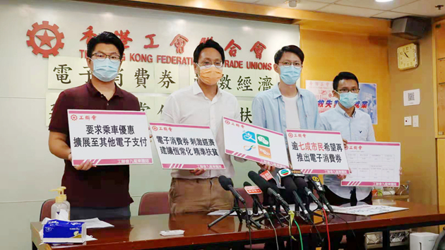 調查指76%受訪者認為消費券可刺激經濟 工聯會促政府恆常化