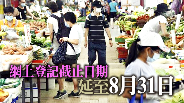 食環署續為街巿檔販等特定群組提供免費檢測