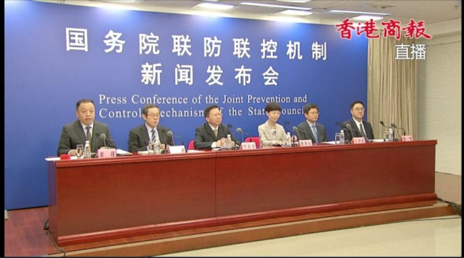 直播回放 | 國務院聯防聯控機制新聞發布會（7-31）
