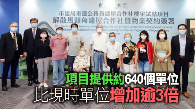  政府正制定九龍城盛德街重建項目收購補償方案