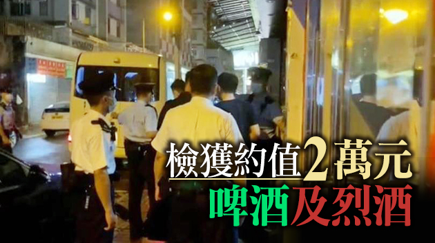 警油麻地搗破無牌酒吧拘20人