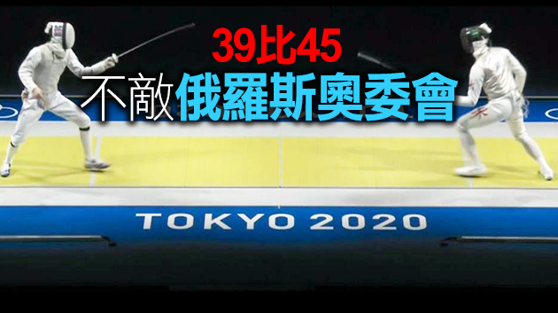 港隊男子花劍團體止步8強 再戰名次賽