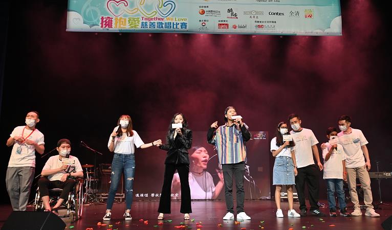 「擁抱愛」 慈善歌唱比賽決賽昨舉行 報名費全數捐出以推動公益發展