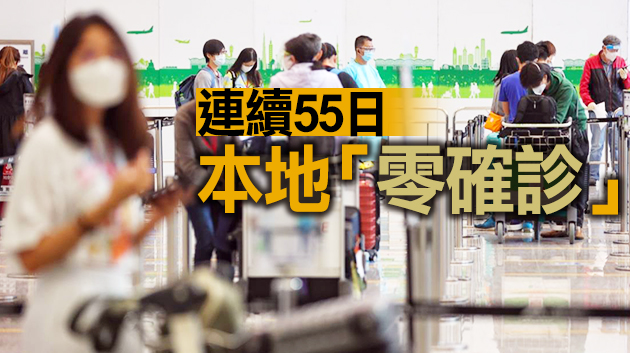 本港1日新增3宗輸入個案2人曾打疫苗 九龍城樂苑須強檢