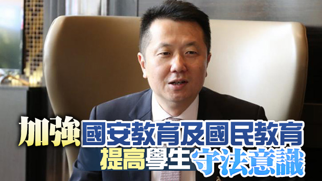 魏明德：徹底取締教協 追究其法律責任