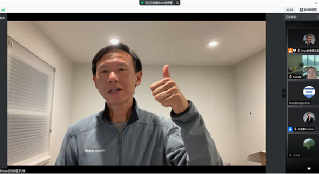 「矽谷—粵港澳大灣區風險投資」線上研討會在莞松山湖舉行