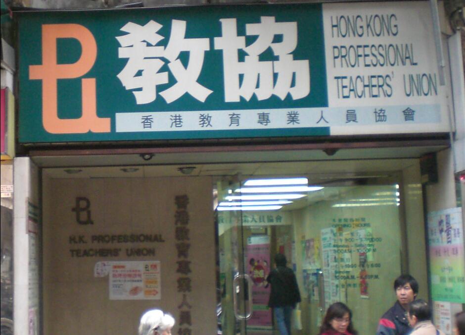 本港各界人士：正本清源 剷除教協亂港毒瘤