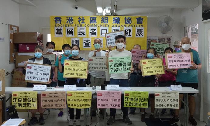 僅4成長者定期口腔檢查 社協和老權冀政府提供資助
