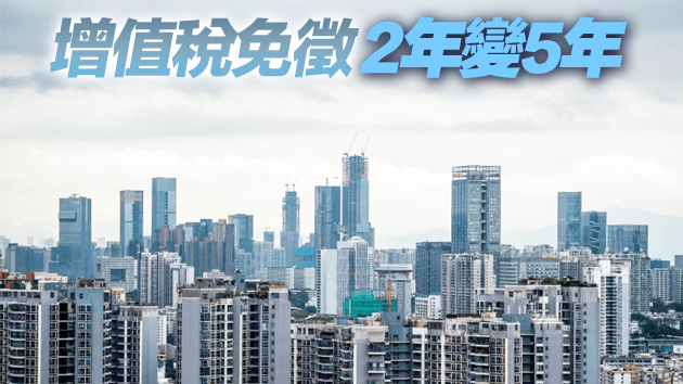 東莞樓市調控升級：個體戶禁購、二手房實行指導價