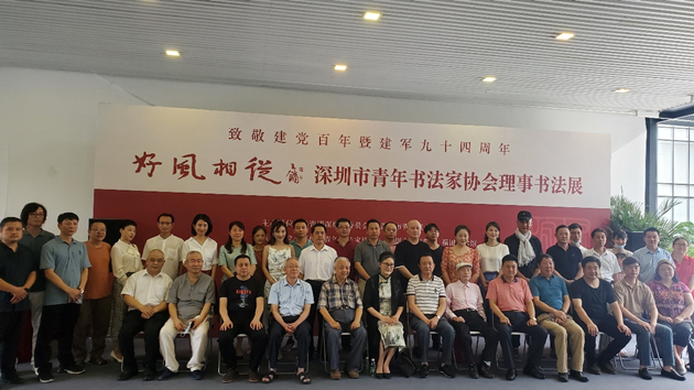 【中共百年 深圳故事】丹青翰墨慶建黨暨建軍 「好風相從」書法展在深舉辦