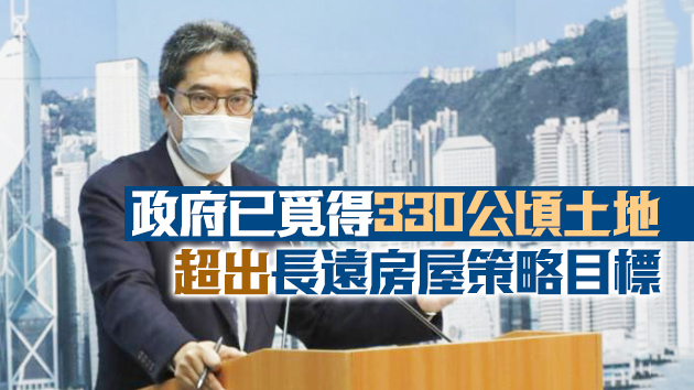 黃偉綸：覓地工作初見成效 將減省程序加快房屋供應