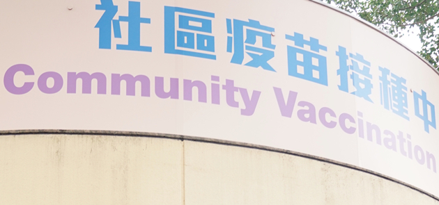 香港：今起未接種疫苗政府僱員每兩周測一次新冠  