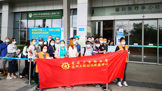 工聯會內地諮詢服務中心協助逾千名港人接種新冠疫苗