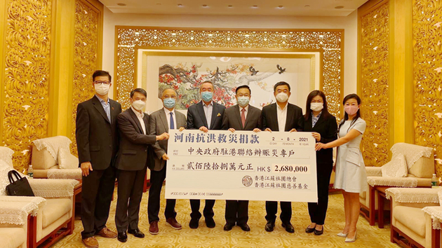 江蘇社團總會捐贈268萬元 助河南救災