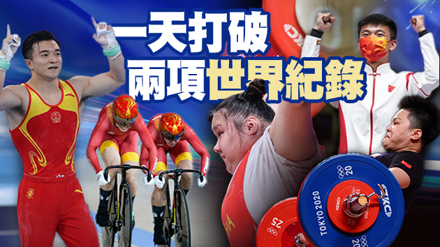 中國隊再斬獲5金 金牌總數超越上屆
